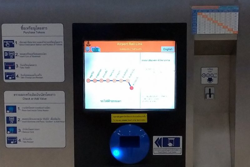 エアポートレイルリンク 自動販売機 タッチ液晶画面